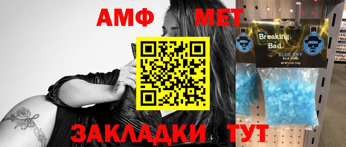 Амфетамин 97% Алапаевск