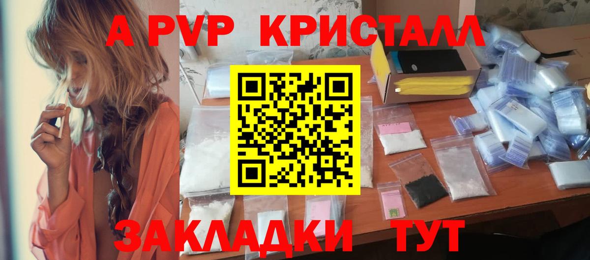 Alpha PVP СК КРИС  Alfa_PVP крисы CK  дарнет шоп  Алапаевск  Вход с VPN  Alfa_PVP 