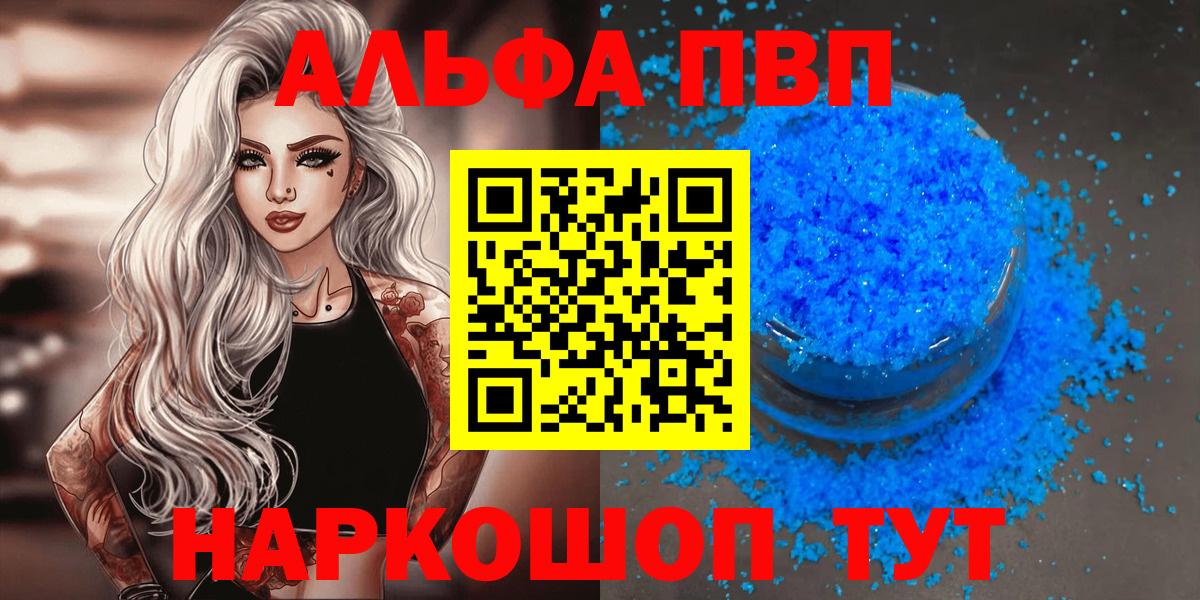 A-PVP крисы CK Алапаевск