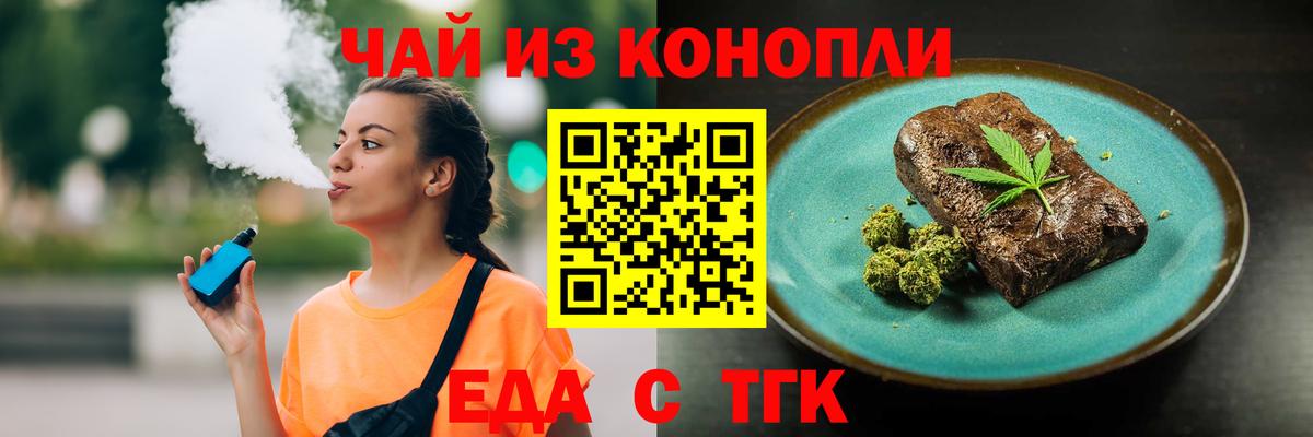 Алапаевск  Печенье с ТГК конопля  Вход с VPN 