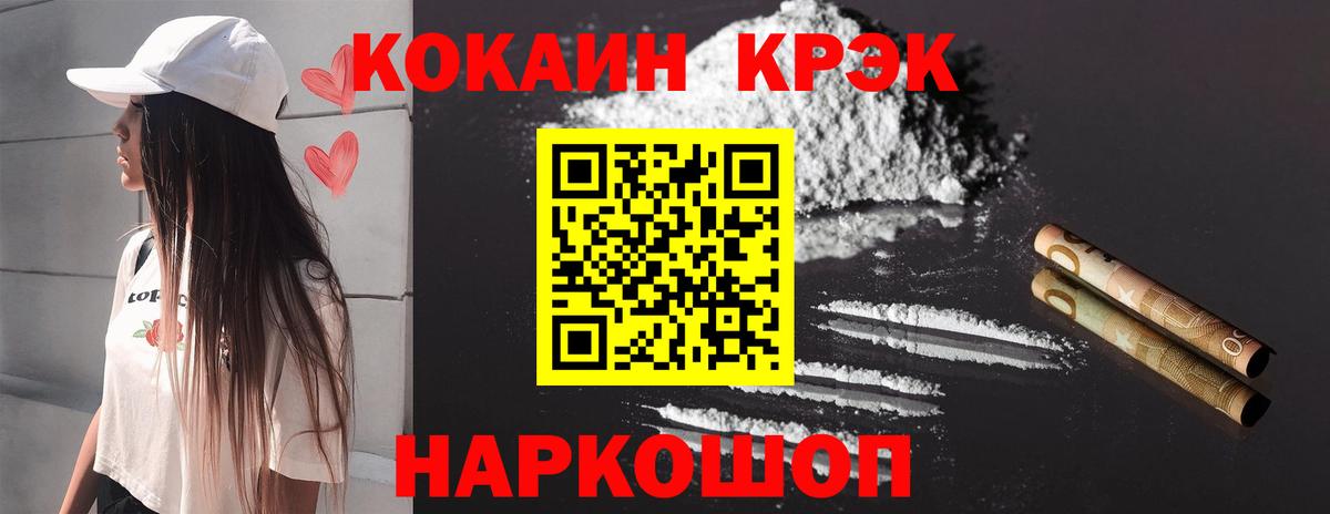COCAIN 97%  Вход с VPN  Алапаевск 