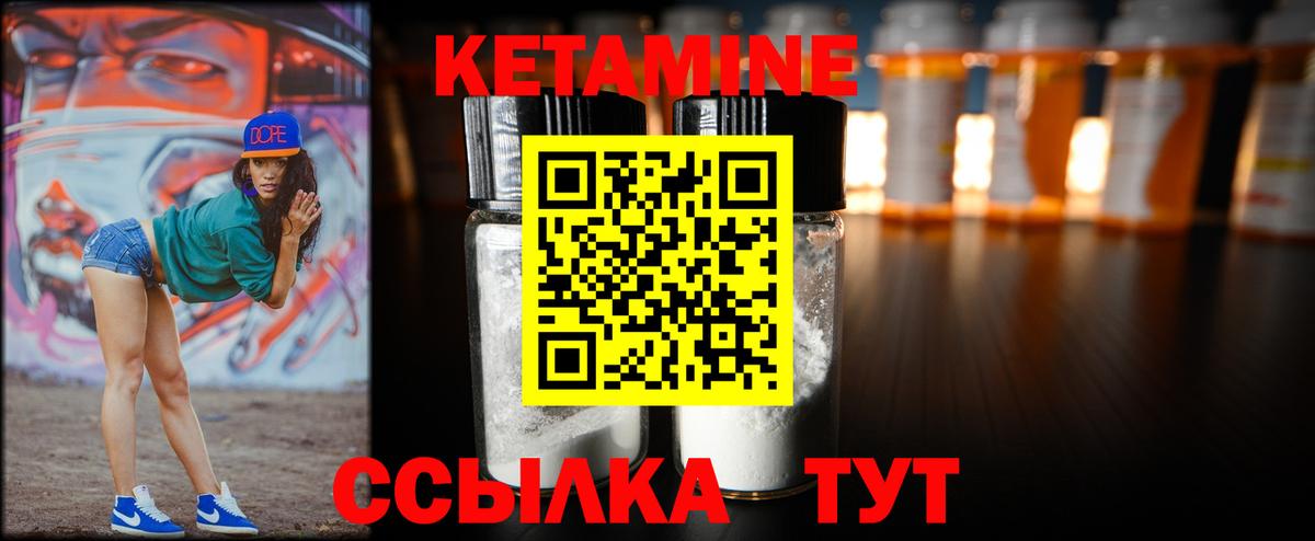 КЕТАМИН ketamine  Вход с VPN  Алапаевск 