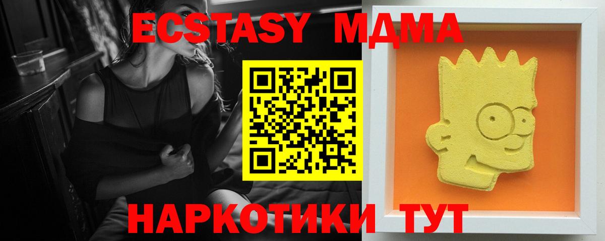 Алапаевск  МДМА  MDMA crystal  Вход с VPN  MDMA Molly 
