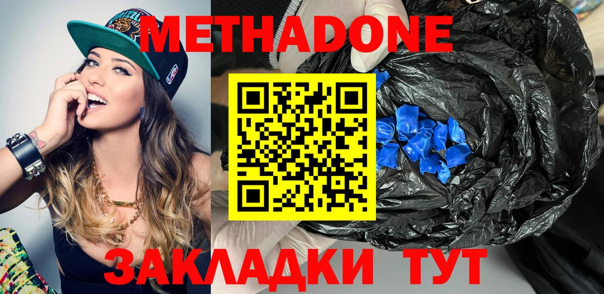 МЕТАДОН белоснежный Алапаевск