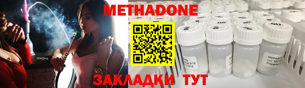 Метадон VHQ  маркетплейс состав  Вход с VPN  Алапаевск  МЕТАДОН methadone 