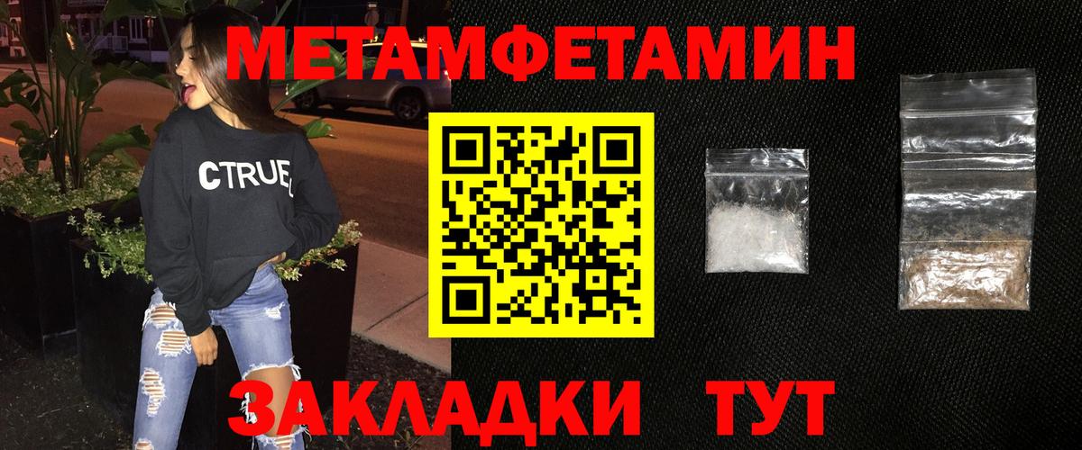 МЕТАМФЕТАМИН витя  Вход с VPN  Алапаевск 